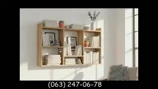 КНИЖНАЯ ПОЛКА НА ЗАКАЗ В КИЕВЕ