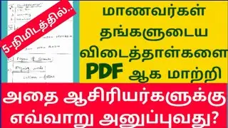 How to share Exam papers in PDF format for online Exam?