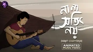 Na Na Sotti Noy || না না সত্যি নয় || Debjit Chatterjee || New Bengali Song