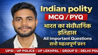 Indian polity MCQ/PYQ | भारत का संवैधानिक इतिहास महत्वपूर्ण प्रश्न | UPSI, UP Police, Delhi Police 