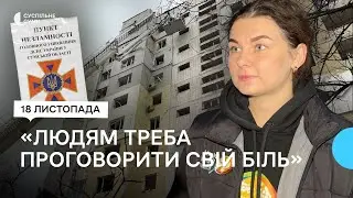 “Людям треба проговорити про свій біль”. Як в Сумах працюють пункти незламності