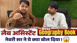 Lab Assistant Geography Best Book | Lab Assistant New Vacancy 2026 | Lab Assistant Strategy 2026