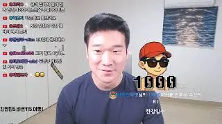 일요일밤 소통방송