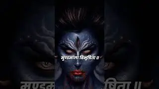 karala badnaam ghoram Best Viral Mantra Bhajan of 2022🔥      #shorts