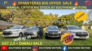 🎉Dhanteras Special offer✨Big Sale🎉|  Delhi Big Manual Crysta Stock | At Southend Motor🤝🏼