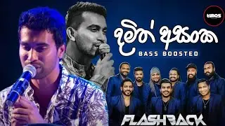 Damith Asanka With Flashback ( ආසම ටික හොඳම රහට ) Bass Boosted || CHATHU MUSIC OFFICIAL