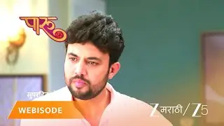 PAARU | EP - 611 | Webisode | Dec 10 2025 | Zee MARATHI