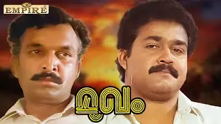 Mukham Movie Scene  | Mohanlal  Police Thriller Movie Climax Scene |  Mohanlal | Nassar | Ranjini