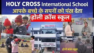 HOLY CROSS International School आपके बच्चे के सपनों को पंख देता होली क्रॉस स्कूल Free Admission fee
