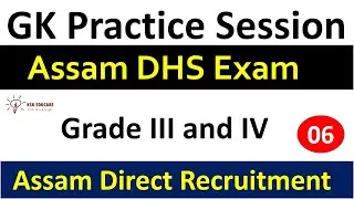 Important General Knowledge Questions and answers for Assam DHS || Assam Direct Recruitment