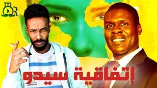 اتفاقية سيداو _ هدم الدين وتفكيك الأسرة والمجتمع | برنامج حنك وسخان | عمر الارموطي