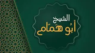 129 باب قضاء الصلاة الفائتة واستحباب تعجيل قضائها - شرح صحيح مسلم