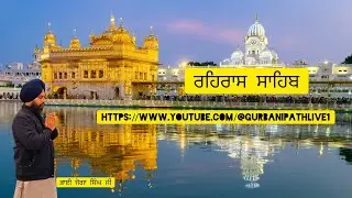 #please subscribe 🙏❤️#ਸਰਵਣ ਕਰੋ ਜੀ ਰਹਿਰਾਸ ਸਾਹਿਬ ਜੀ ਦਾ ਪਾਠ#youtubevirlvideo#shortfeed#