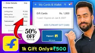 😱Flipkart 50%🔥Gift Card Discount Offer | Flipkart ₹1000 Gift Only ₹500 Me | Flipkart 50% Discount |