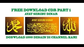 Free Vektor Kaligrafi Ayat Seribu Dinar & Kaligrafi Allah Muhammad | CDR Part 1 #kaligrafi