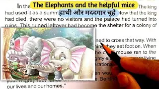 Short moral story / Learn English from story / Story translation English to Hindi / Moral story