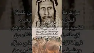 سالفة الاساعدة من عتيبة اهل الزلفي مع بدر بن عليق الحزيمي العتيبي ورد الثناء والموقف المشرف