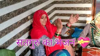 💝सतगुरु 😍ऐसो दियो 🔱ज्ञान ज्ञान 🌷मोई पुरो 🌸दियो रे।#लाली #किर्तन #भजन_कीर्तन_कार्यक्रम 