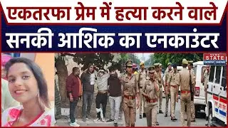 Greater Noida Murder Mystery Update: दीपा हत्याकांड में बड़ा एक्शन, आरोपी का एनकाउंटर Breaking|