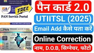 PAN Card 2.0 | UTIITSL 2025 | Email Add कैसे करें | Online Correction | Name,D.O.B, Signature, Photo