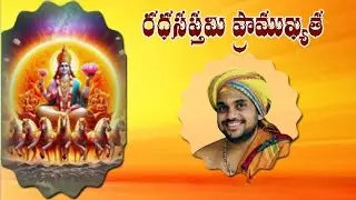 Magha masa vishesham and ratha sapthami krithyam extended 