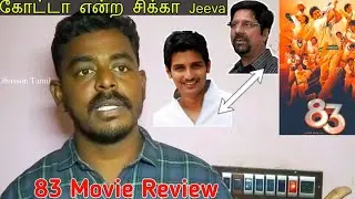 83 Movie Tamil Review|Ranveer Singh|Jeeva|Cine Dhasson Tamil|