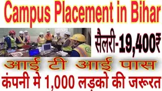 एक ही कॉलेज मे तीन दिन मे तीन कैंपस | Suzuki Motors, Lava,JBM GROUP  Campus Placement job in Bihar |