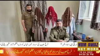 Bhakkar police crackdown on criminal elements continues Drug dealer arrested۔Hum Awaz Network