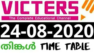 KITE VICTERS CHANNEL ONLINE CLASS August 24 monday time table | today onlineclass first bell  EDUWIN