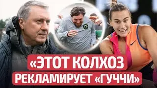 Жесткий отлуп Соболенко: не политика! Хацкевич и Усик тащат клуб в еврокубки! Пустота АБФФ / Новости