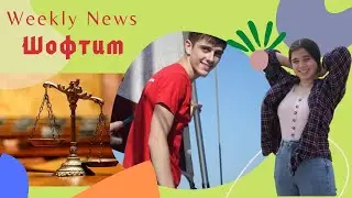 Weekly News. 25. Шофтим. Недельные новости от Давида.