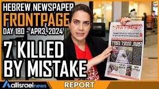 The mistake, the investigation, the price - Israel under pressure - Hebrew Newspaper