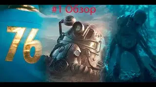 Fallout 76 #1 Обзор и прохождение игры