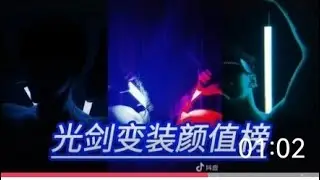 盘点全网五位光剑变装帅哥，一大批帅哥来大秀肌肉了！