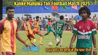 Best Game Changing Daladili FC 03 Vs GFC Gadihotwar 02 | Kanke Mahuwa Toli Football Match 2025