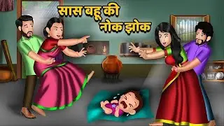 सास बहू की #नोक-झोंकहँसी ठिठोली संग #सास-बहू का सोहर गीत 😊#@rajkumari maurya official