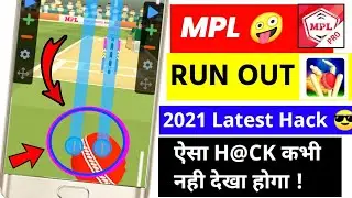 Mpl Pro Run Out Hack Trick ! Mpl Run Out Tricks ! Mpl Pro Unlimited Trick ! Mpl Pro Hack 😯 Tech Boy😎