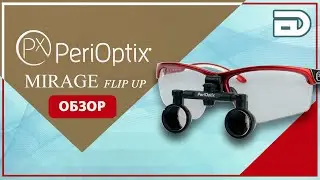 Обзор PeriOptix MIRAGE (FLIP UP)