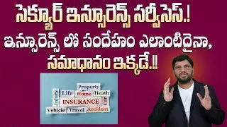 Secure Insurance Services Introduction || Secure Insurance Services || Insurance Made Easy