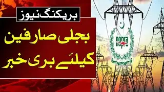 LIVE | latest news | ausaf digital