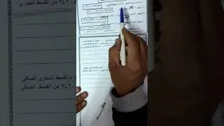 رياضة حياة للصف الثالث التجارى حصة 6 الباب الاخير القسط التجارى