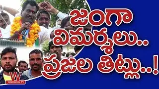Janga Raghava Reddy Hilarious Speech | Public Talk Against TRS | Palakurthy Congress | Warangal TV