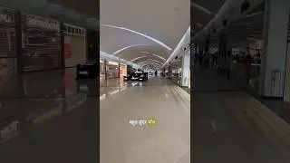 ये है धहरान मॉल सऊदी अरब दम्माम #saudiaarbia#mall #minivlog