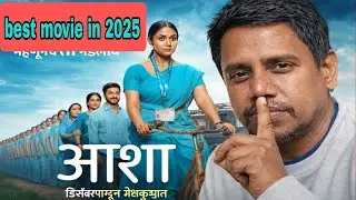Asha Marathi Movie Review | Inspiring Story with Powerful Performances . FilmyFun2ush