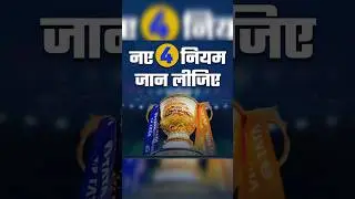 IPL 2025 4 NEW RULES 🔥🏏 #shorts #ipl2025 #newrules #virslshorts