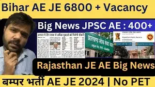 Big News : BPSC AE JE : 6800 New Vacancy | Polytechnic Lecture Vacancy| JPSC AE  450 | RPSC AE |