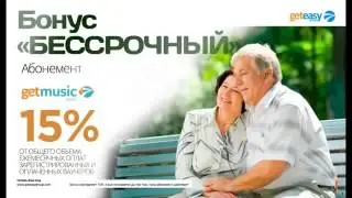 Get Easy Лучшая презентация    Best Presentation Geteasy