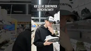 Когда не доверился консультанту #юмор #кари #kari ботинки арт: WW202921