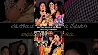 Actress Surekha daughter emotional words at her movie event | #ssptv#surekha#trending#ytshorts