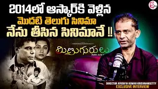 Director Ayodhya Kumar Krishnamsetty Exclusive Interview | Minugurulu Movie @SumanTVChannel